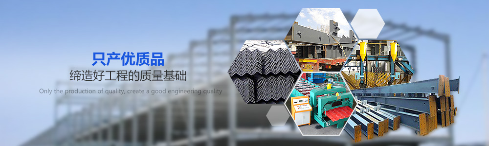 钢筋楼承板-钢筋桁架楼承板-钢结构工程厂家|钢结构安装施工|钢结构定制|-北京九路通达钢结构有限公司